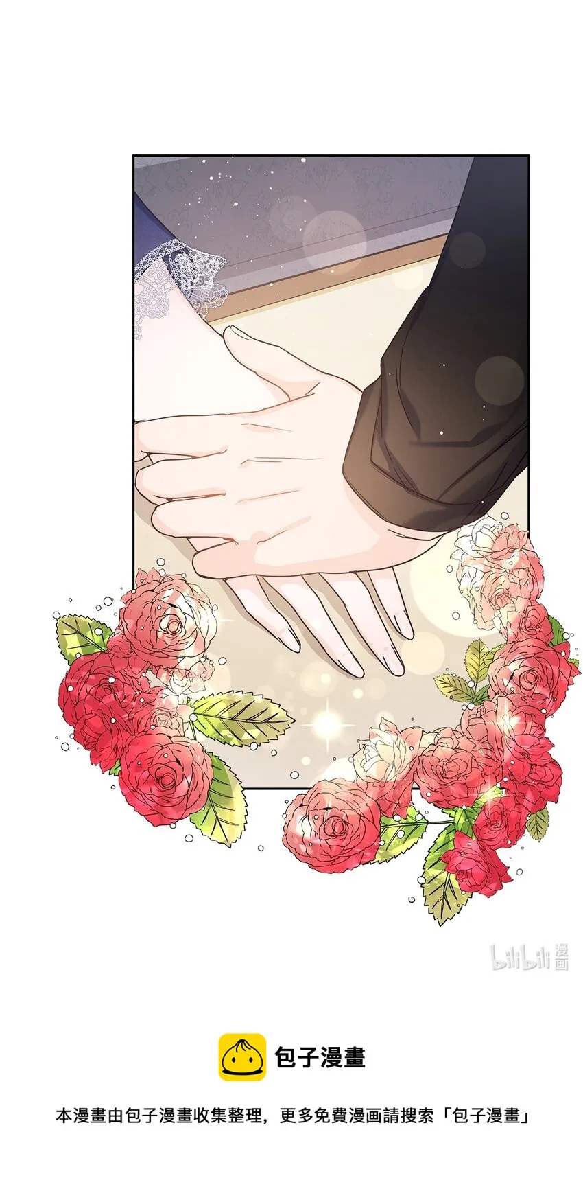 16 深陷 第81页