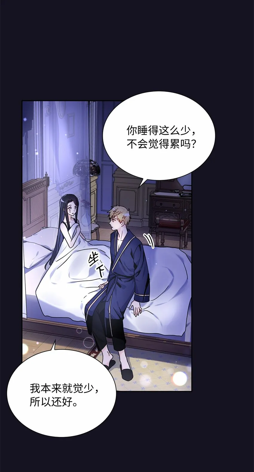 17 奇怪的心情 第8页