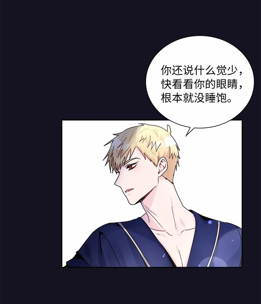 17 奇怪的心情 第9页