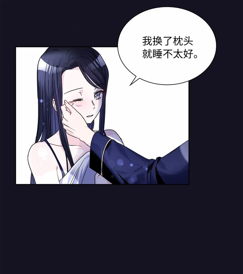 17 奇怪的心情 第10页