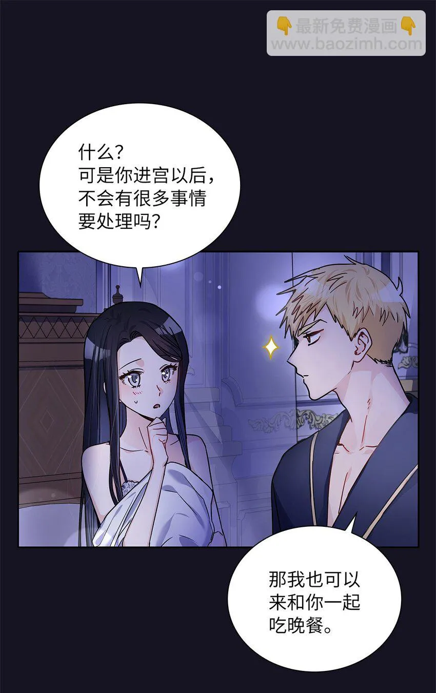 17 奇怪的心情 第12页