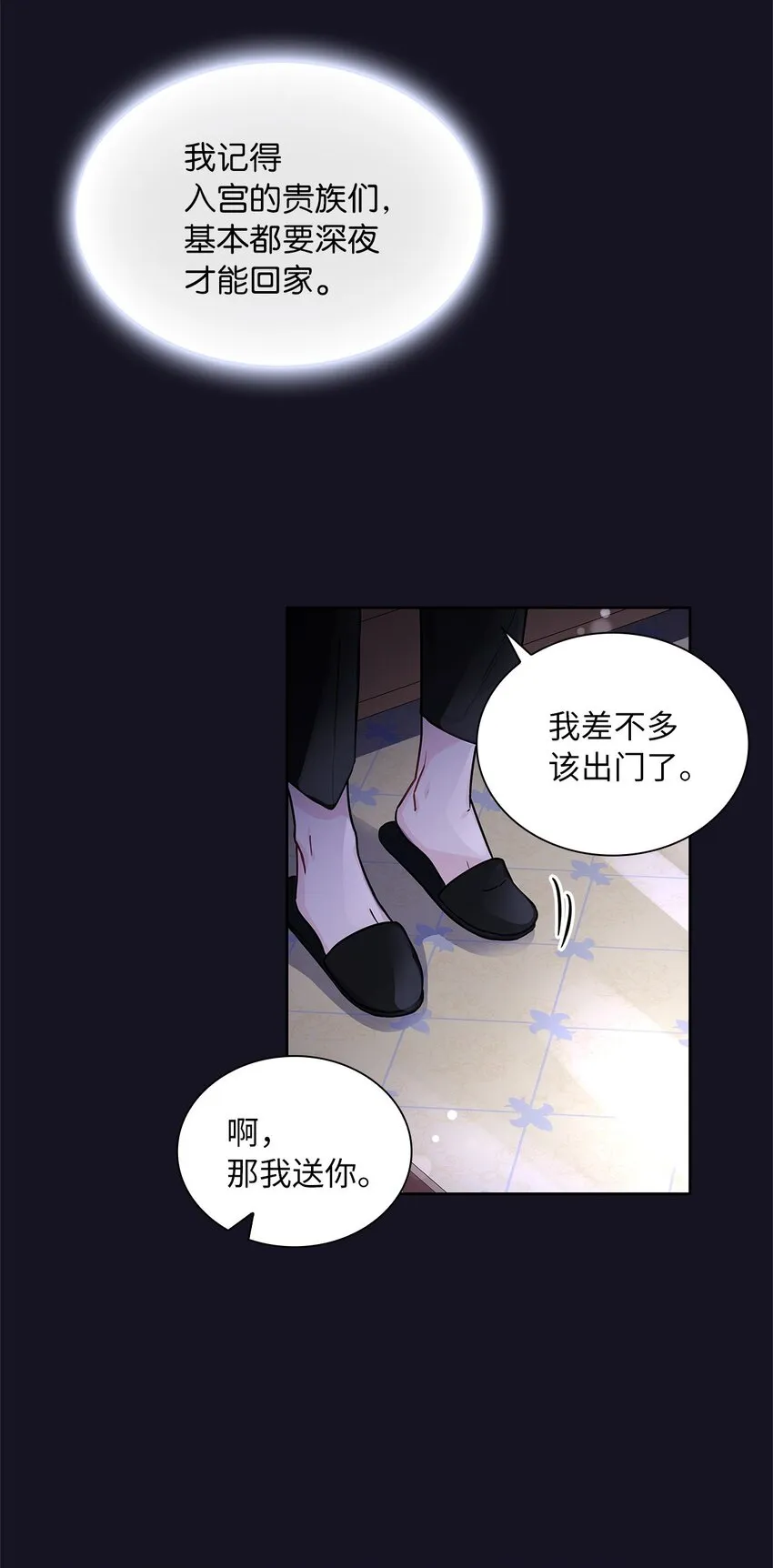 17 奇怪的心情 第13页