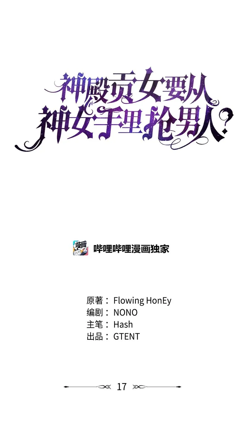 17 奇怪的心情 第16页