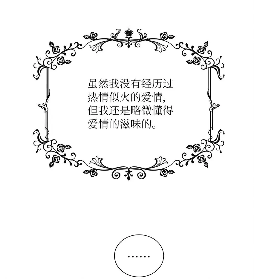 17 奇怪的心情 第17页