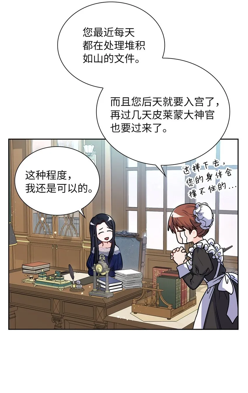 17 奇怪的心情 第21页