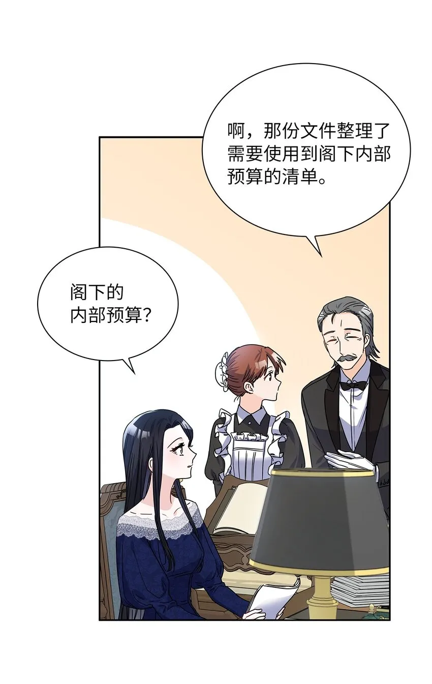 17 奇怪的心情 第23页