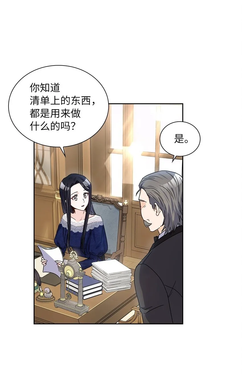 17 奇怪的心情 第25页