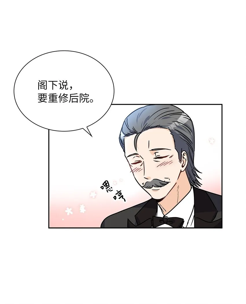 17 奇怪的心情 第26页