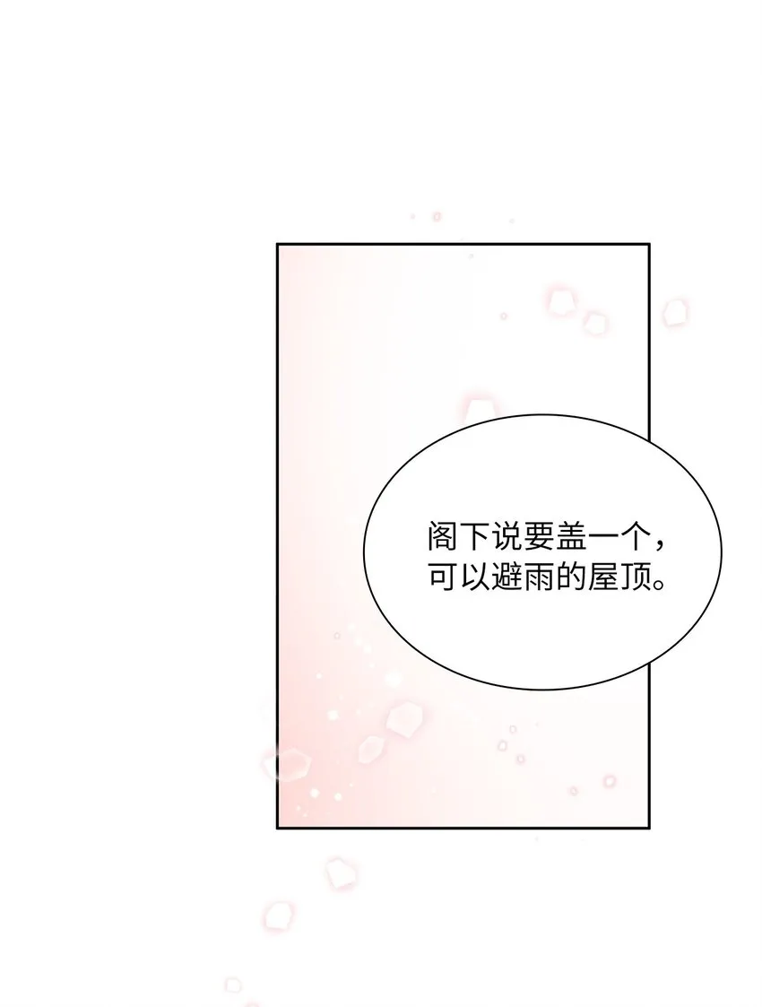 17 奇怪的心情 第27页