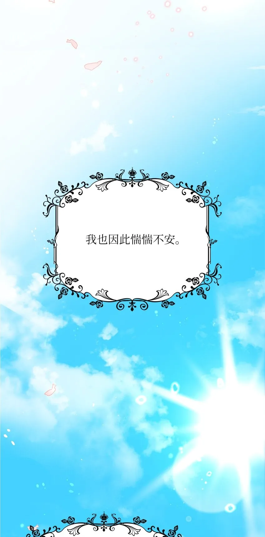 17 奇怪的心情 第29页