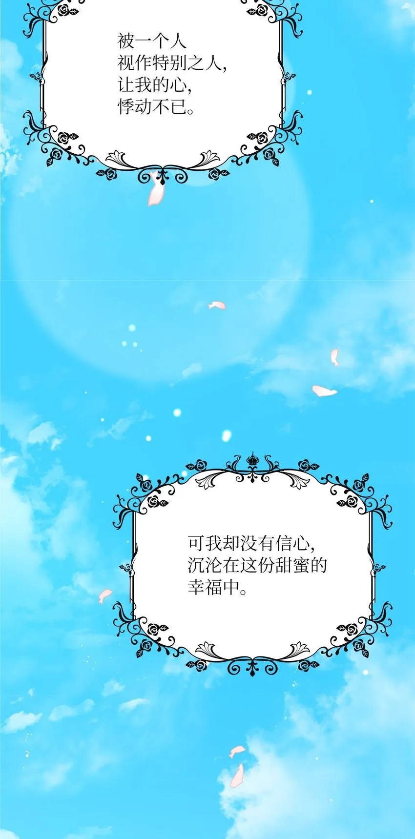 17 奇怪的心情 第30页