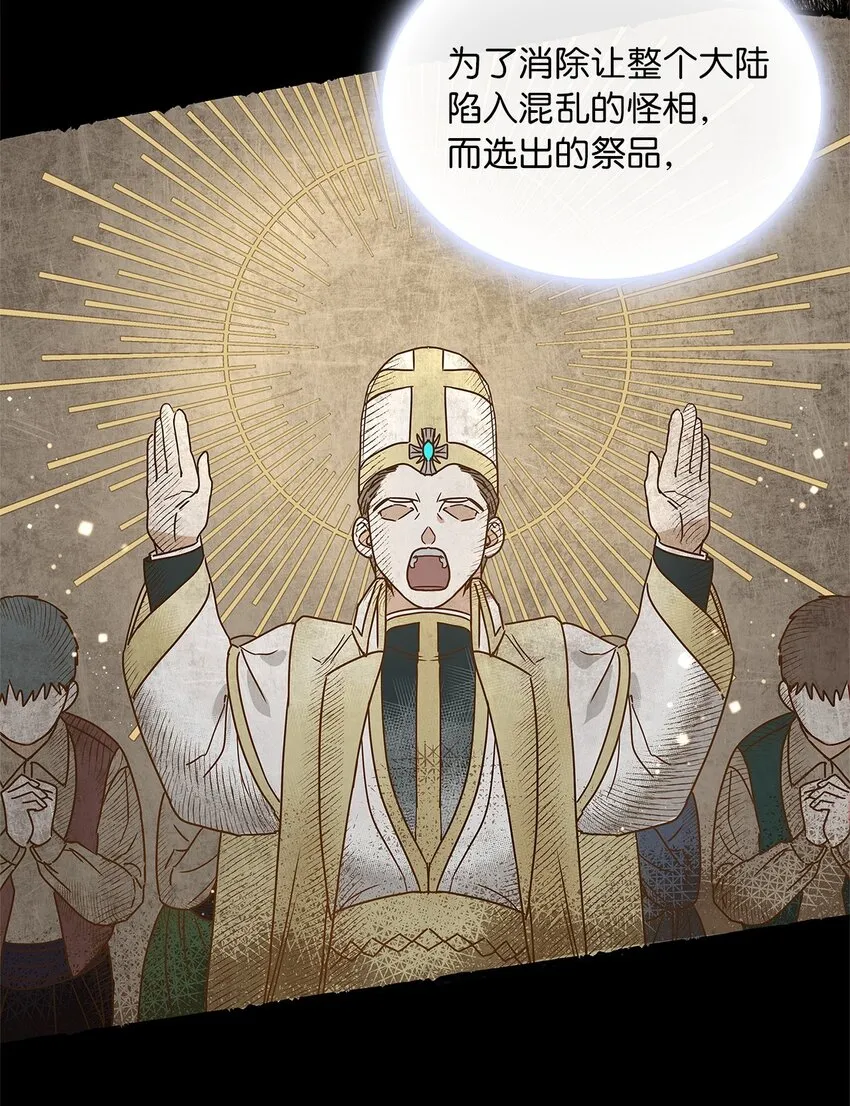 17 奇怪的心情 第37页