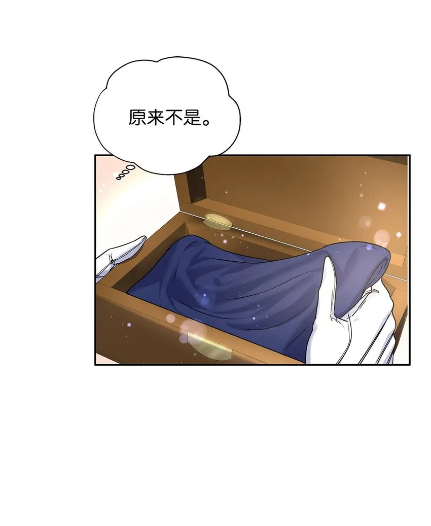 17 奇怪的心情 第49页