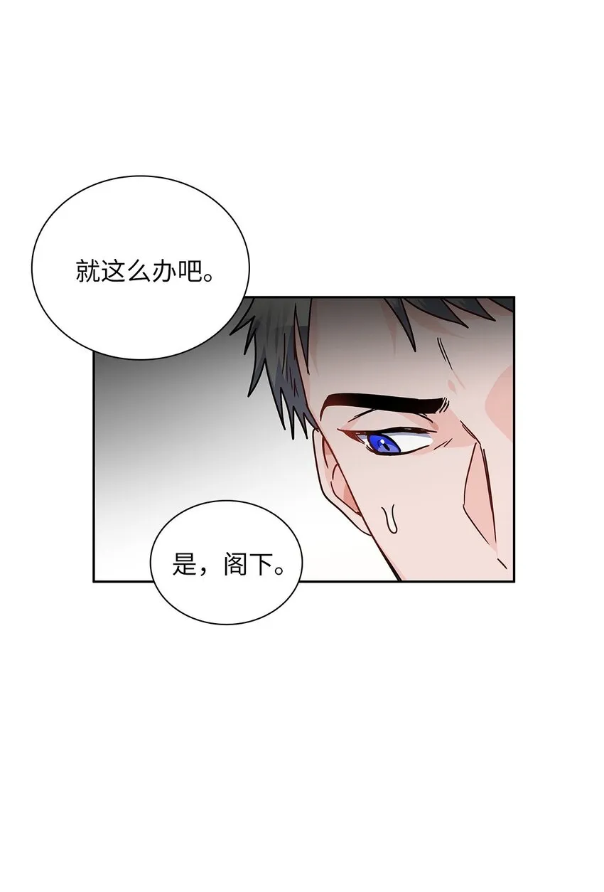 17 奇怪的心情 第52页