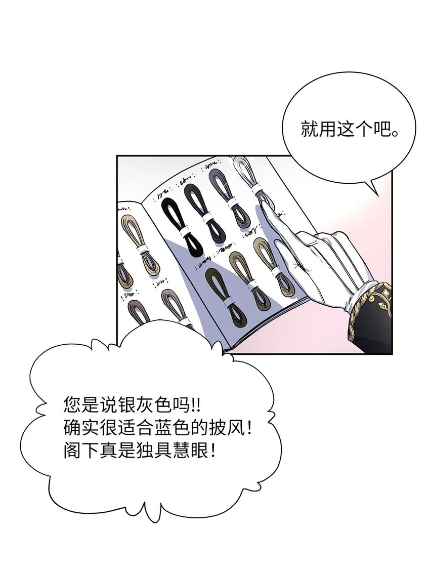 17 奇怪的心情 第54页