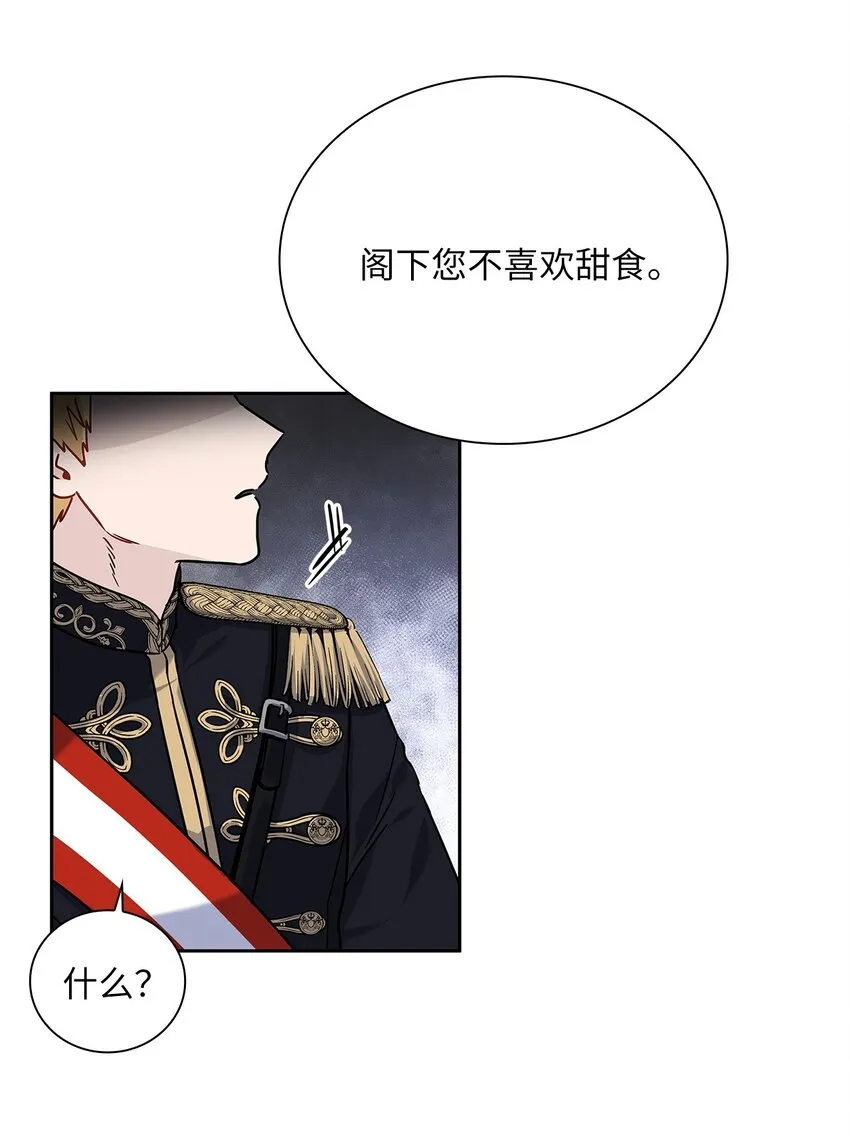 17 奇怪的心情 第59页