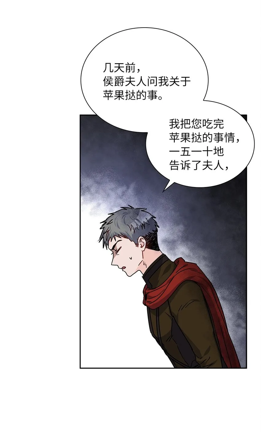 17 奇怪的心情 第60页