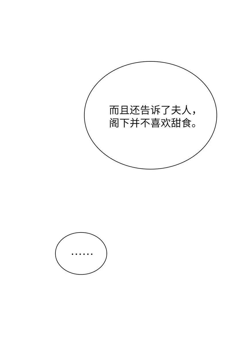 17 奇怪的心情 第61页
