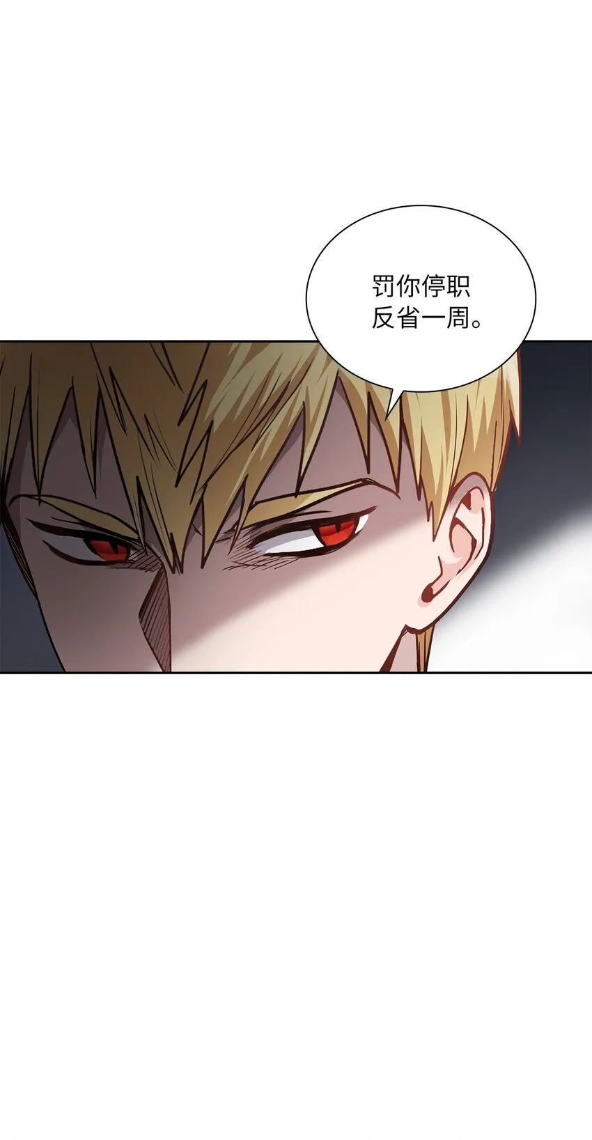 17 奇怪的心情 第64页