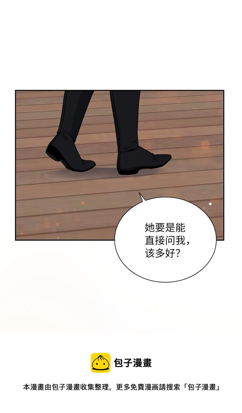 17 奇怪的心情 第67页