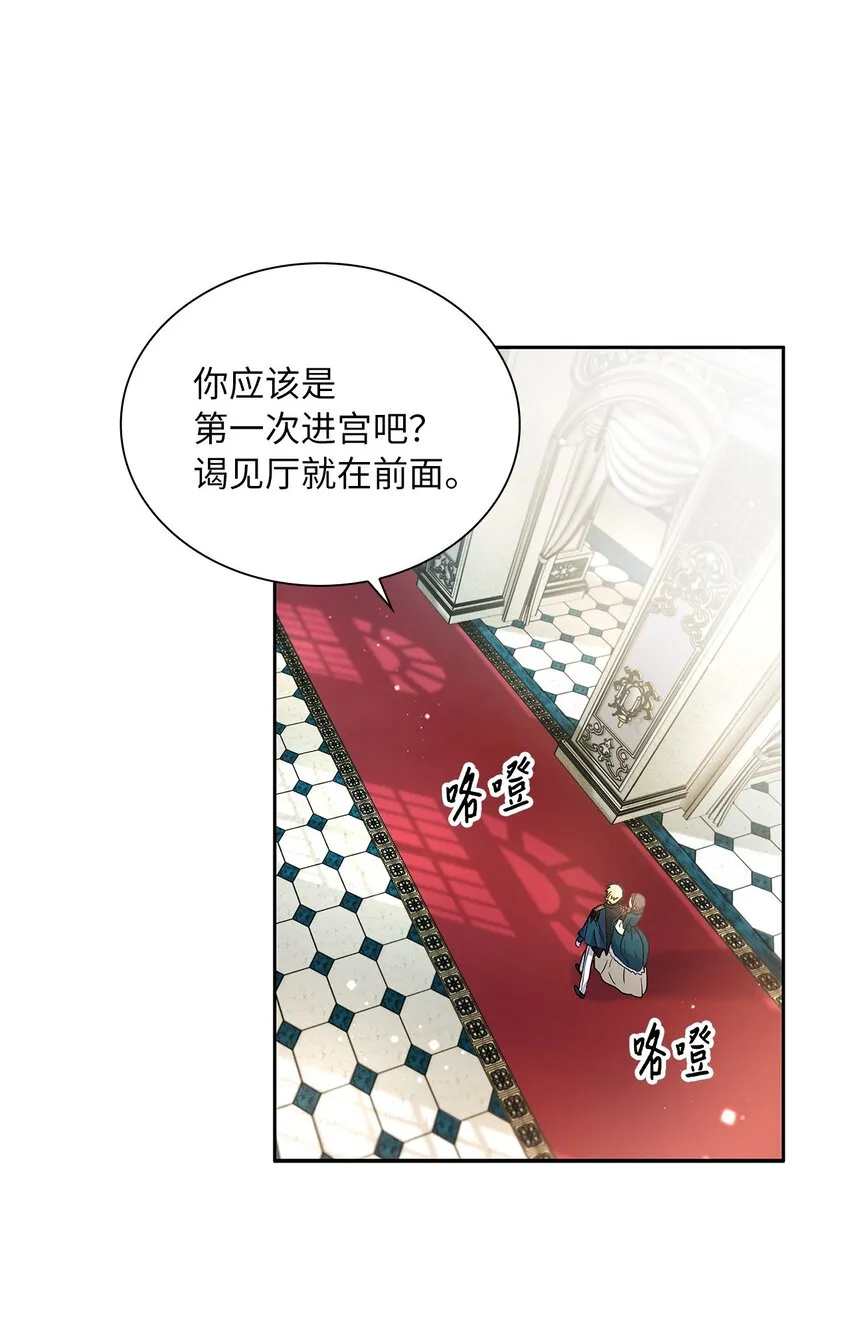18 初次入宫 第12页