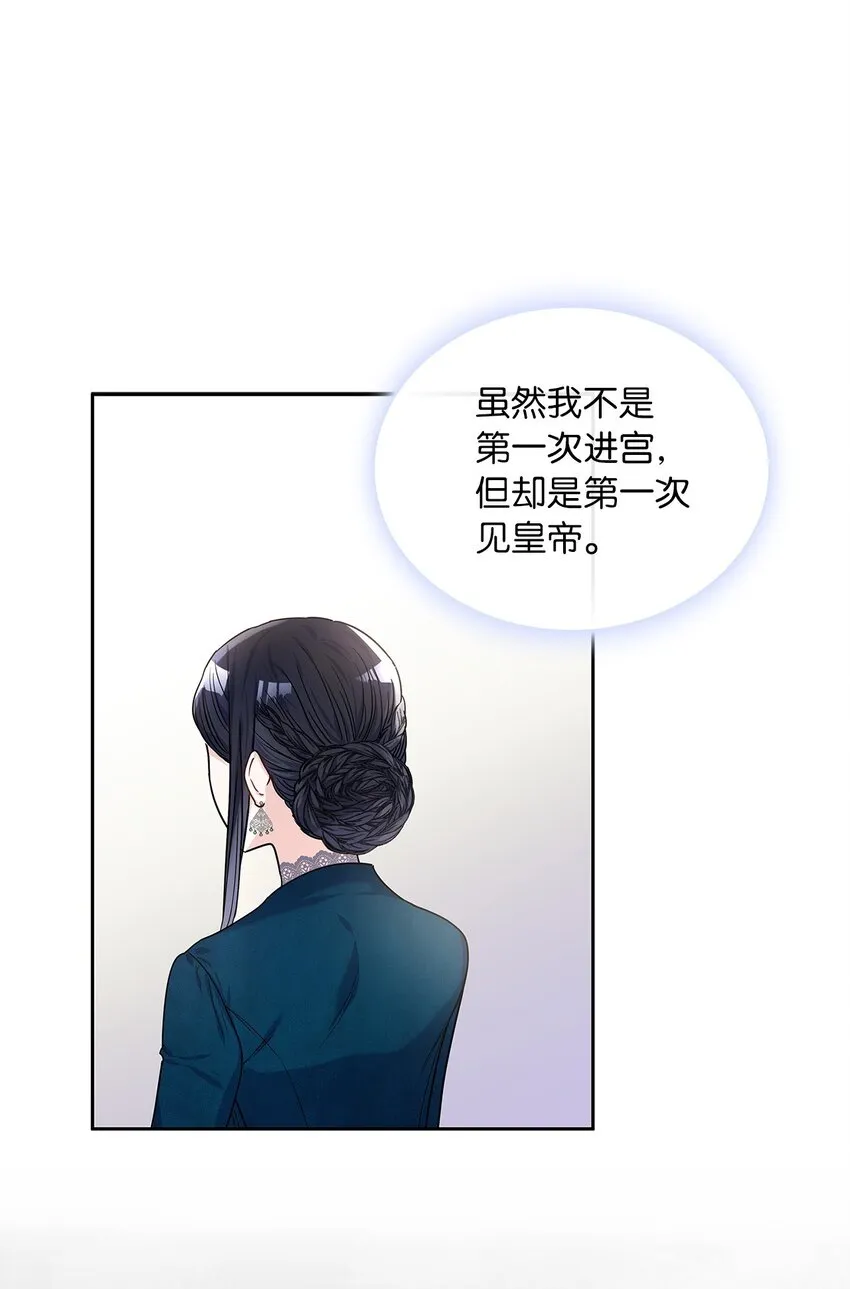 18 初次入宫 第13页