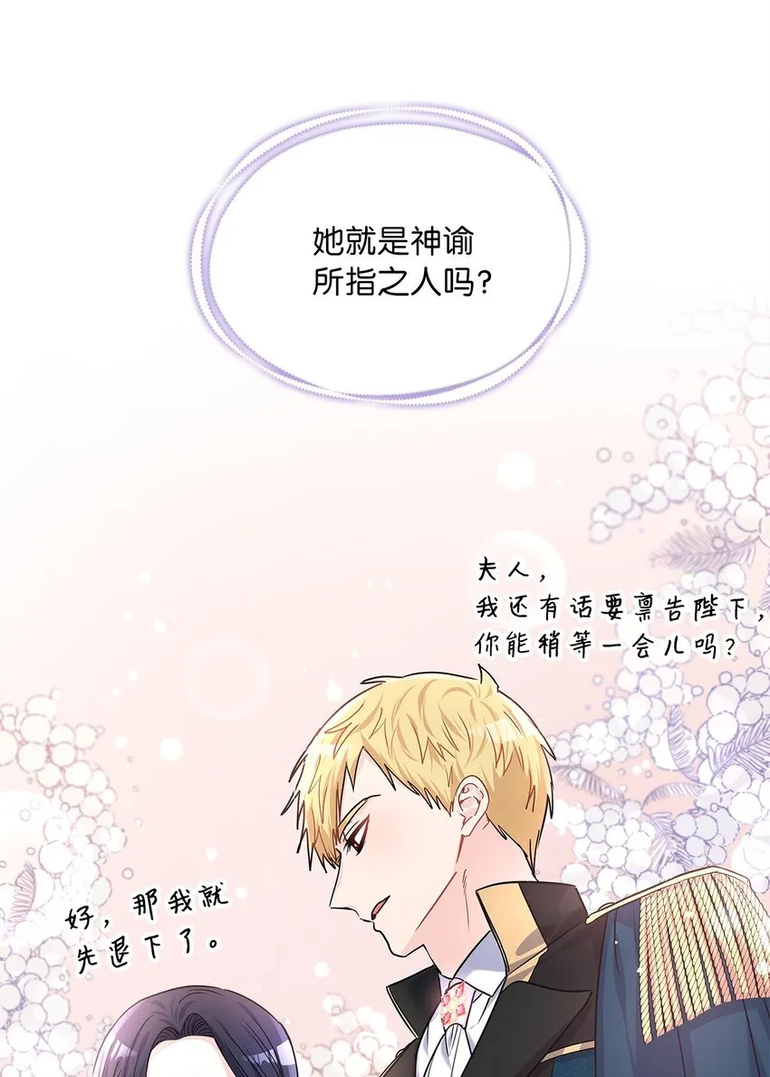 18 初次入宫 第23页