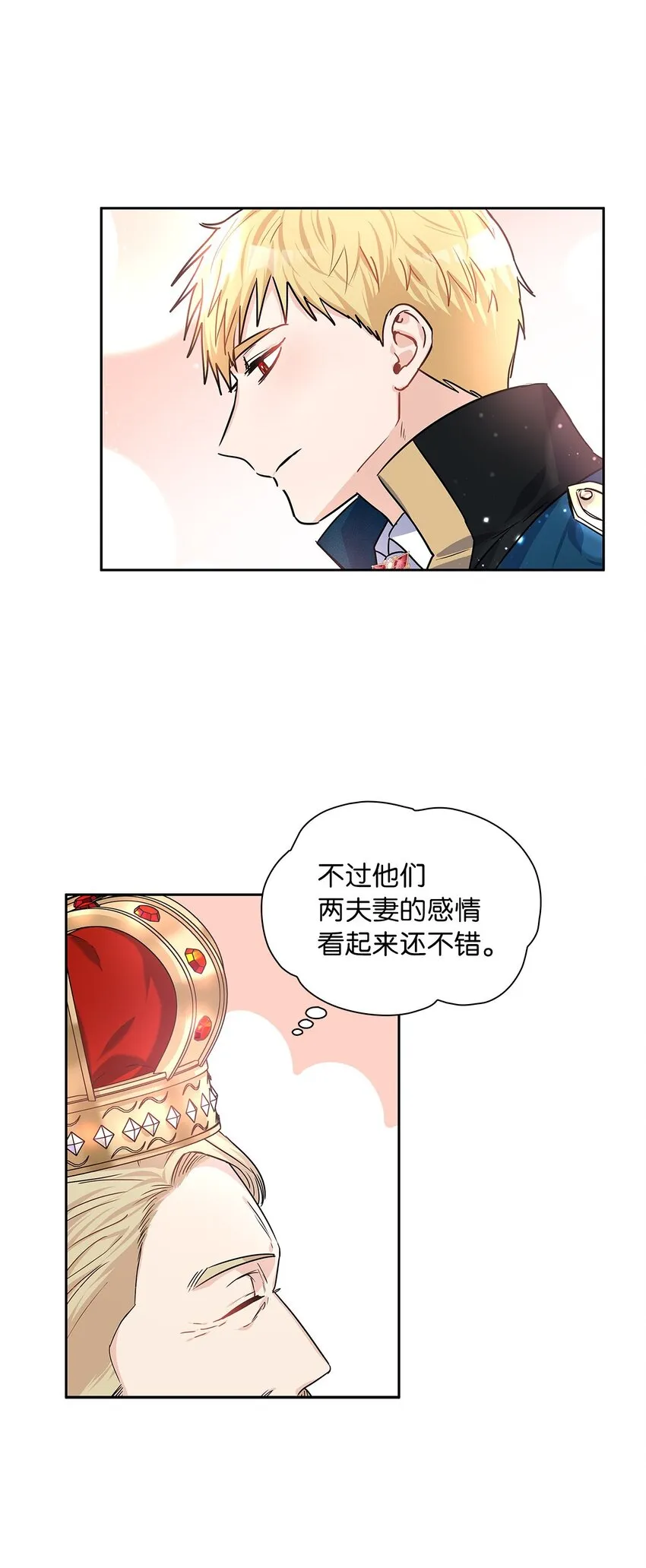 18 初次入宫 第25页