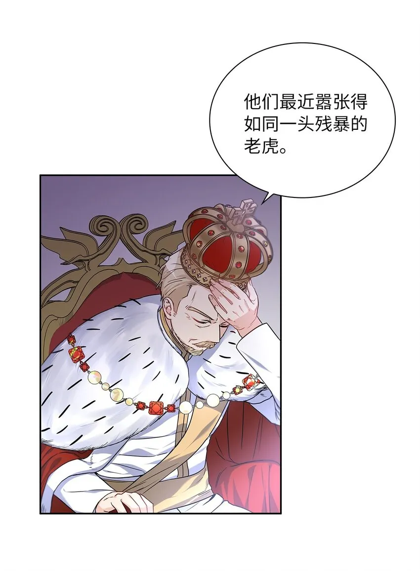 18 初次入宫 第29页