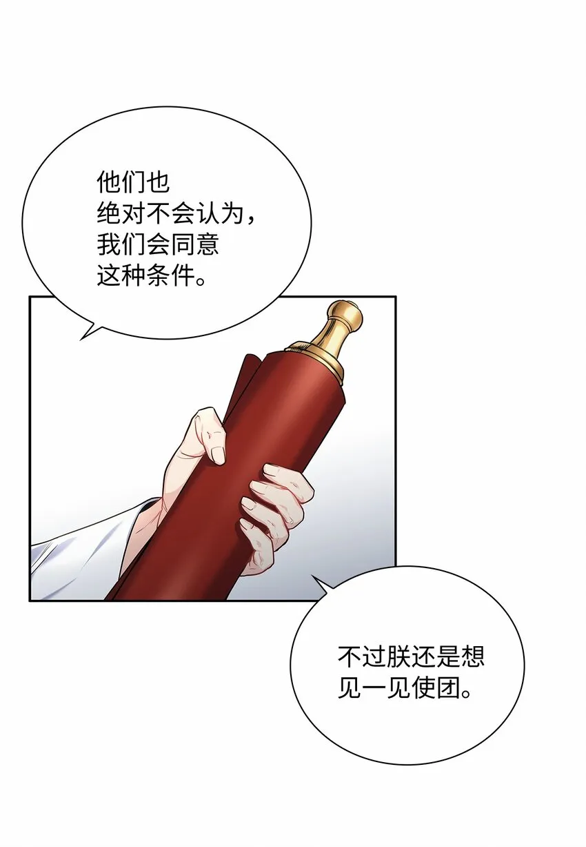 18 初次入宫 第37页