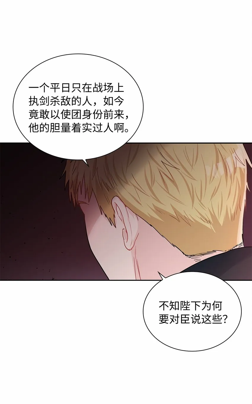 18 初次入宫 第39页