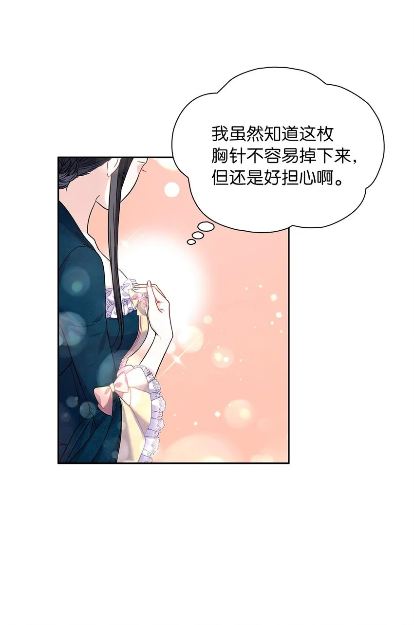 18 初次入宫 第49页