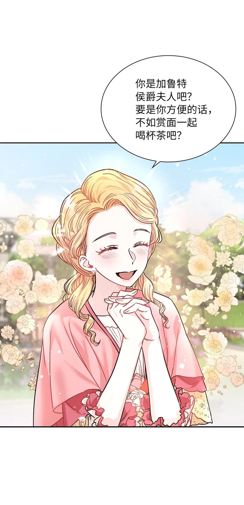 18 初次入宫 第56页