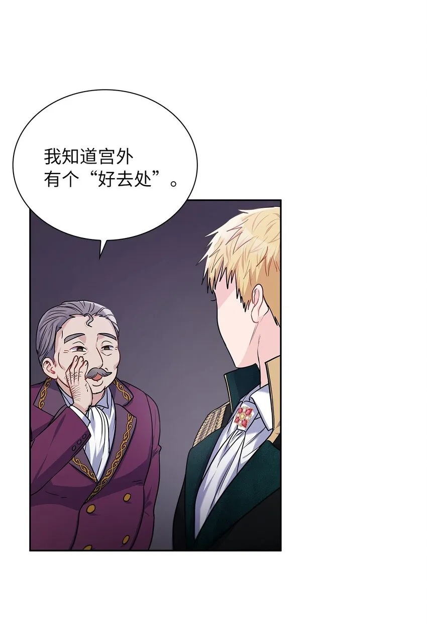 18 初次入宫 第63页