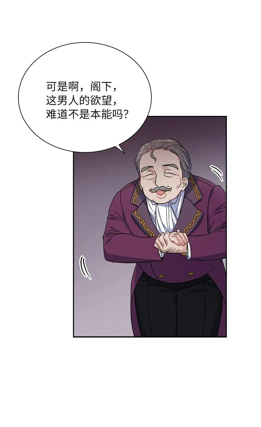 18 初次入宫 第66页