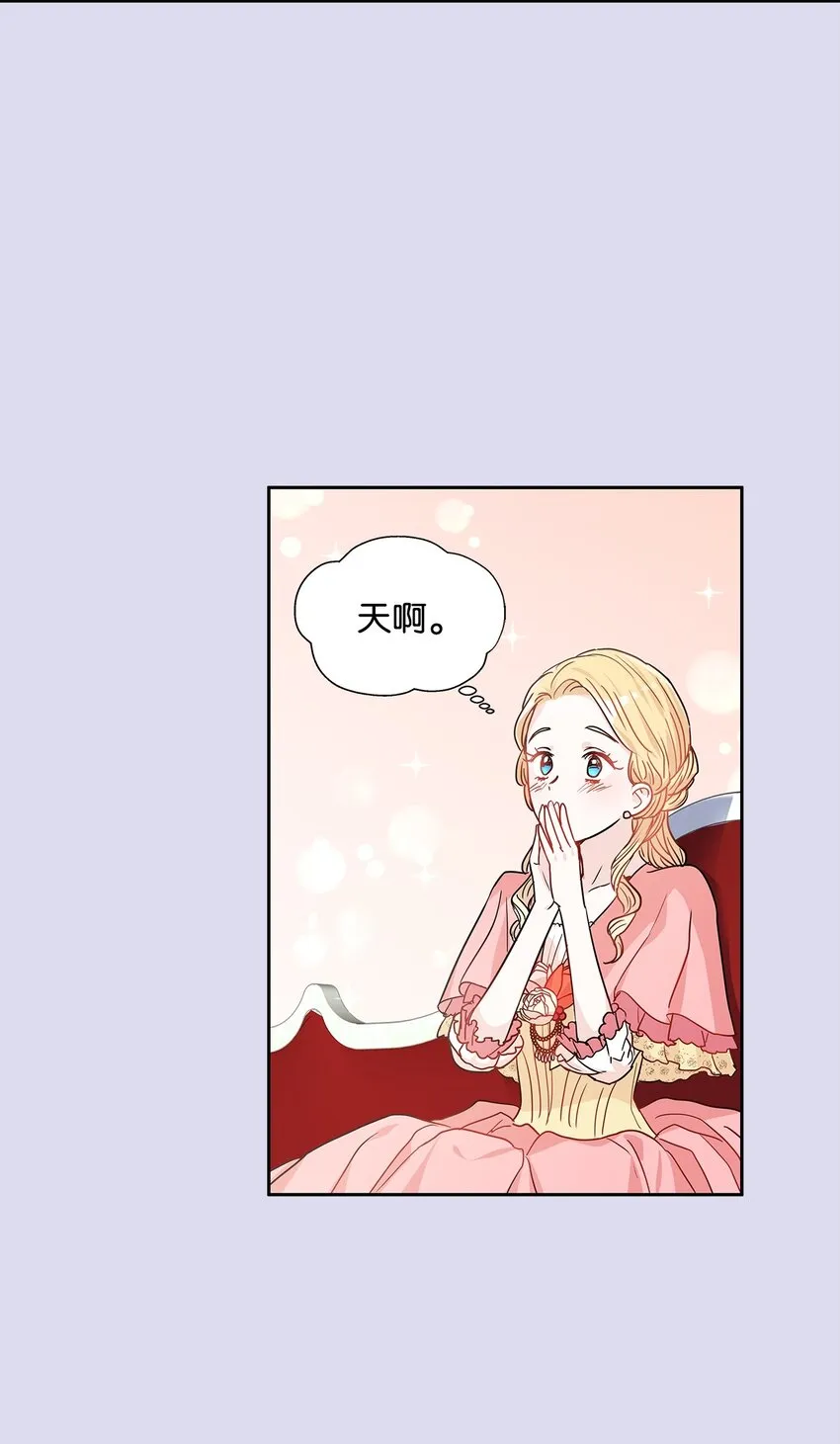 19 佐安侯爵夫人 第11页