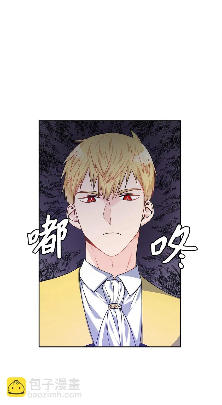 19 佐安侯爵夫人 第25页