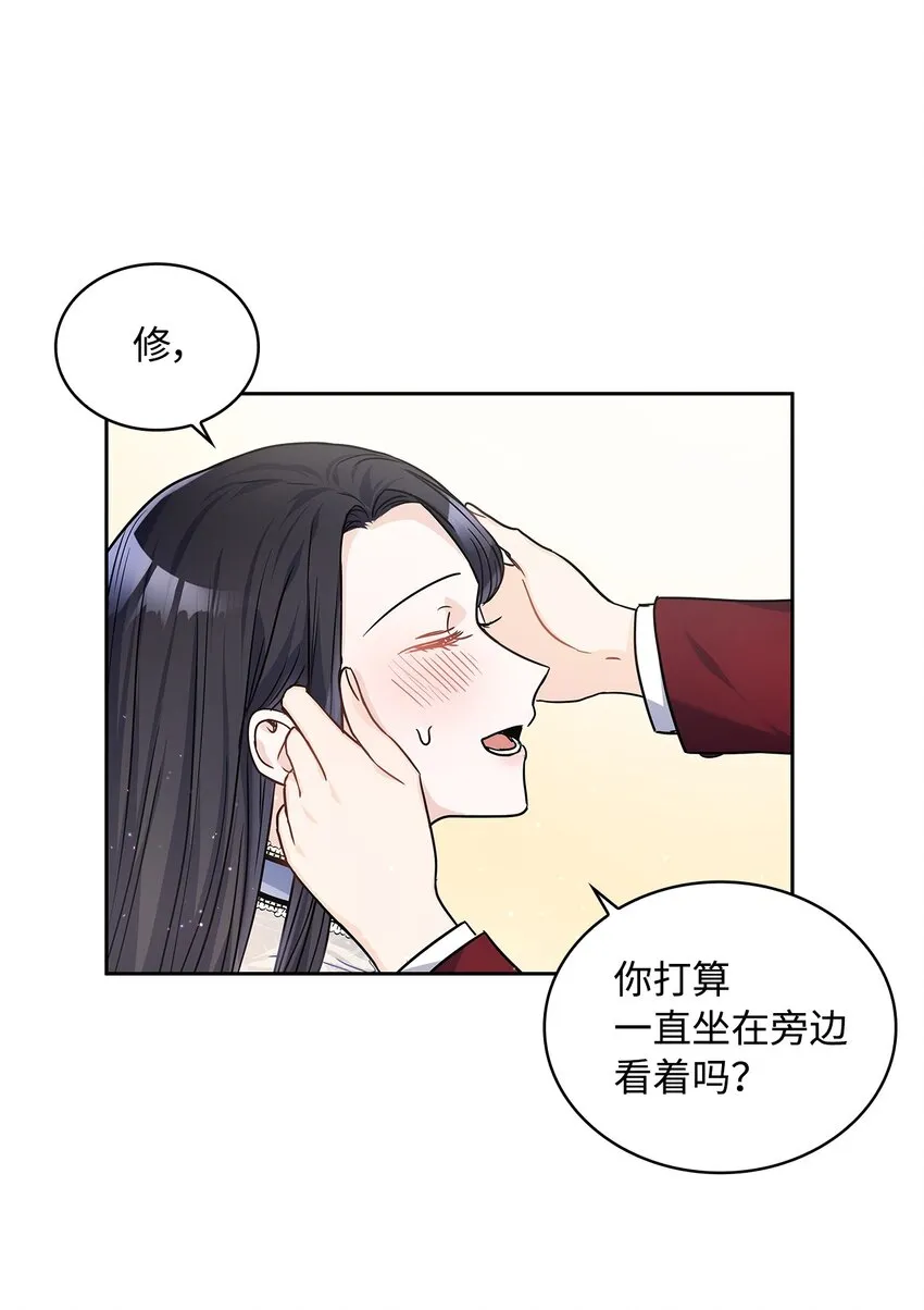 19 佐安侯爵夫人 第27页