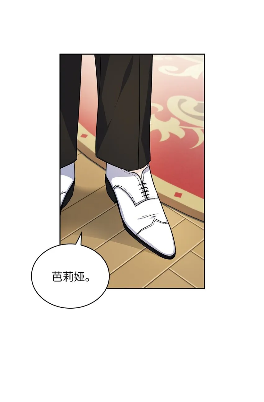 19 佐安侯爵夫人 第35页