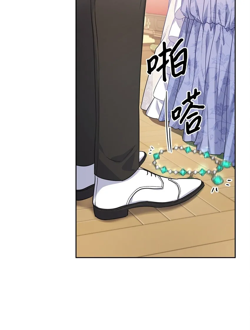 19 佐安侯爵夫人 第43页
