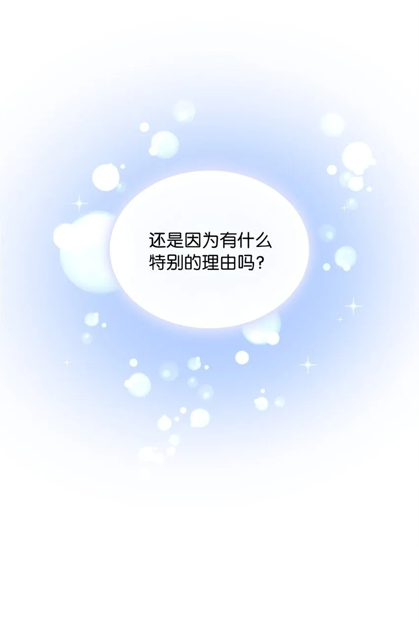 19 佐安侯爵夫人 第49页