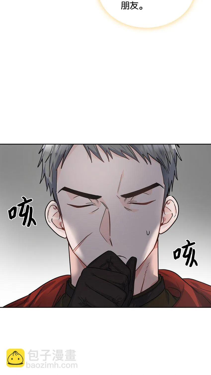 19 佐安侯爵夫人 第61页