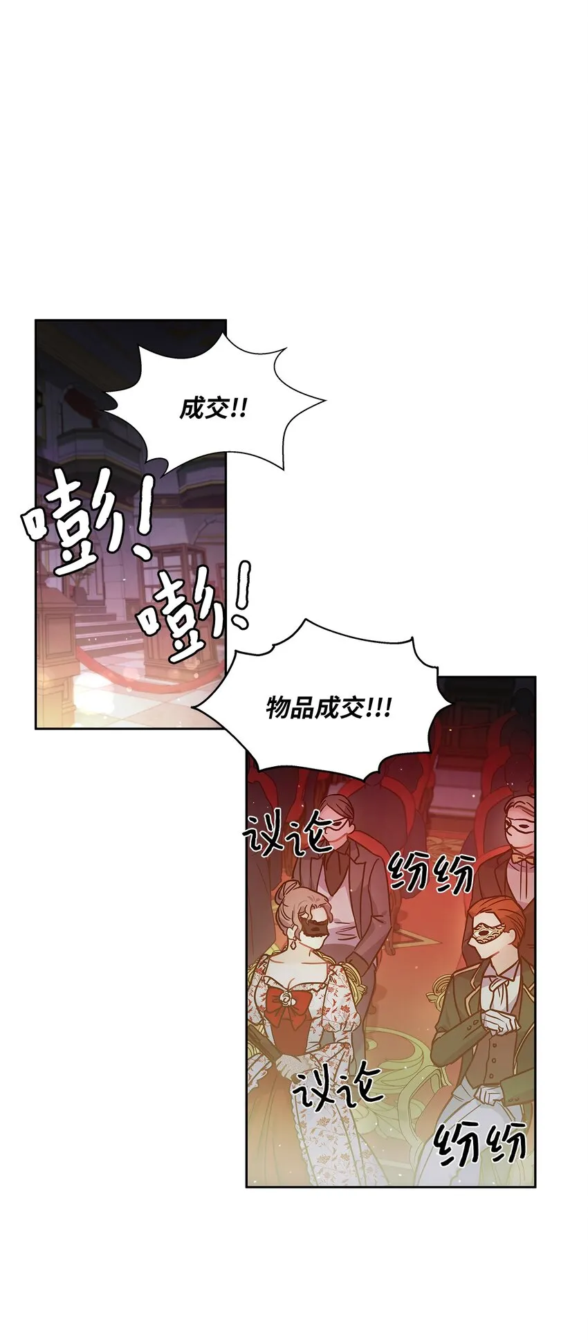 20 如珠宝般璀璨 第1页