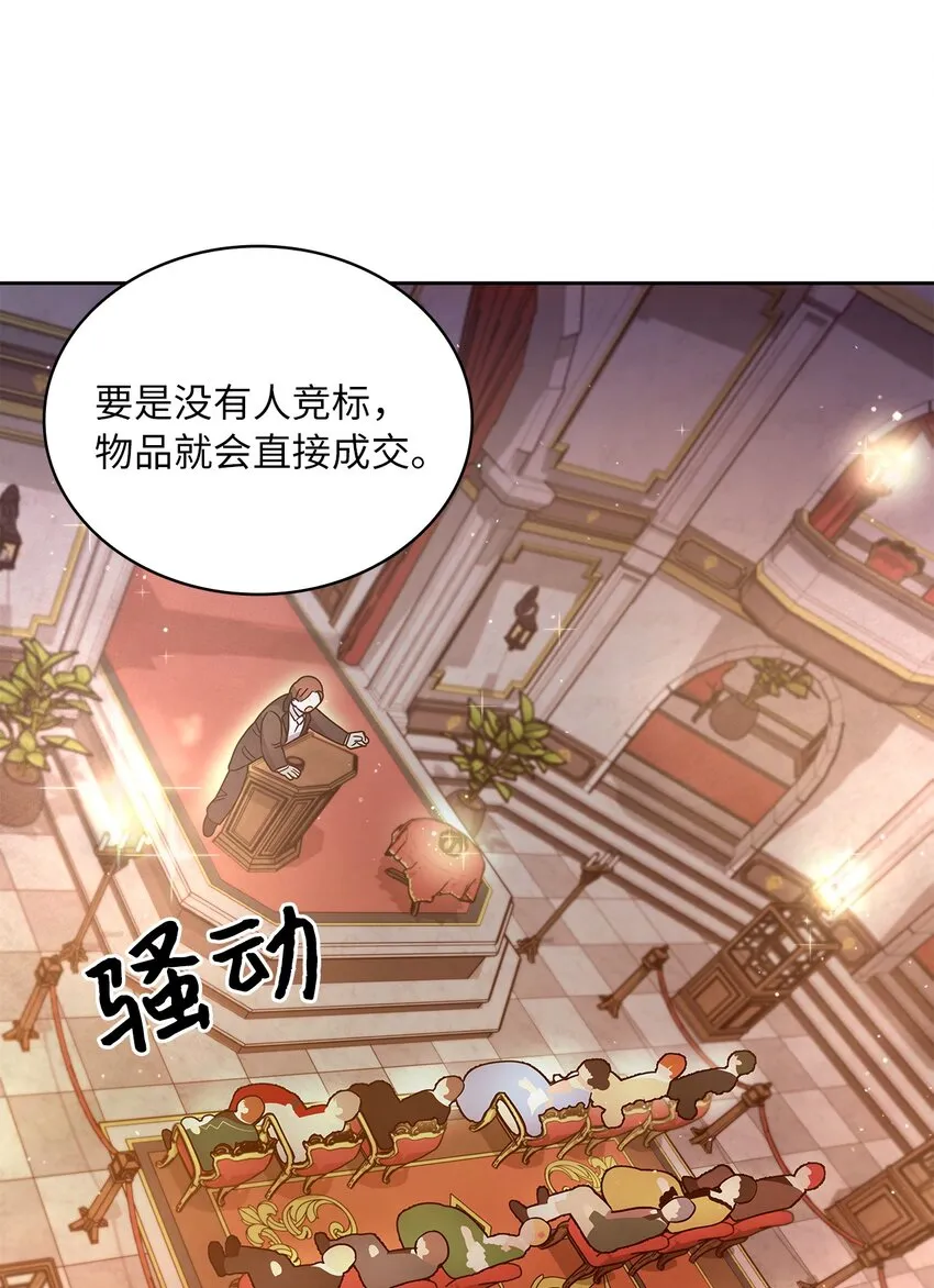 20 如珠宝般璀璨 第2页