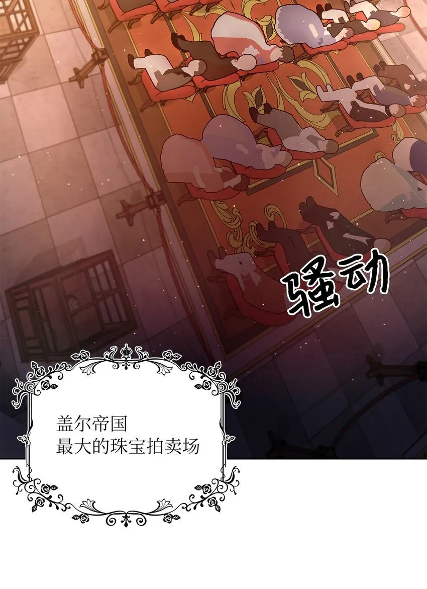 20 如珠宝般璀璨 第3页