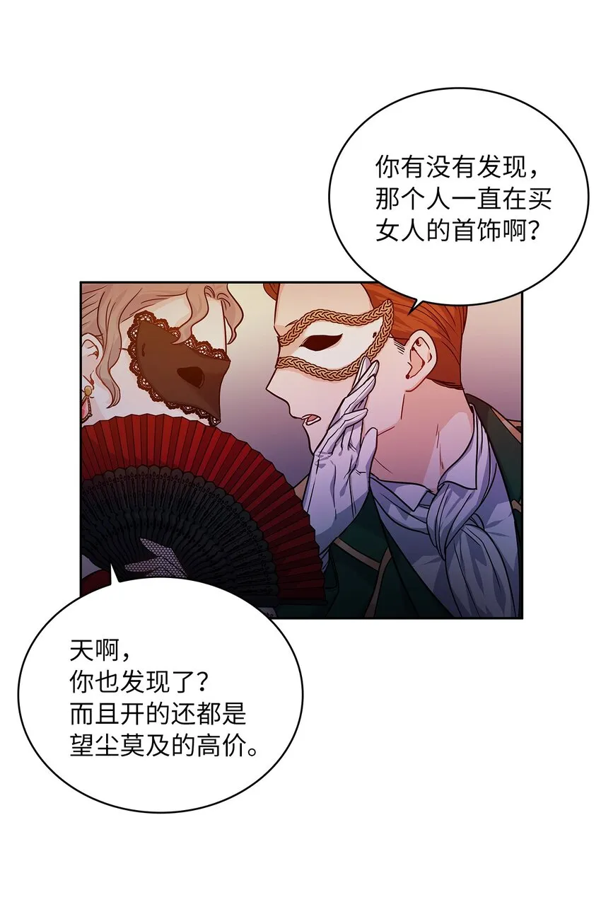 20 如珠宝般璀璨 第4页