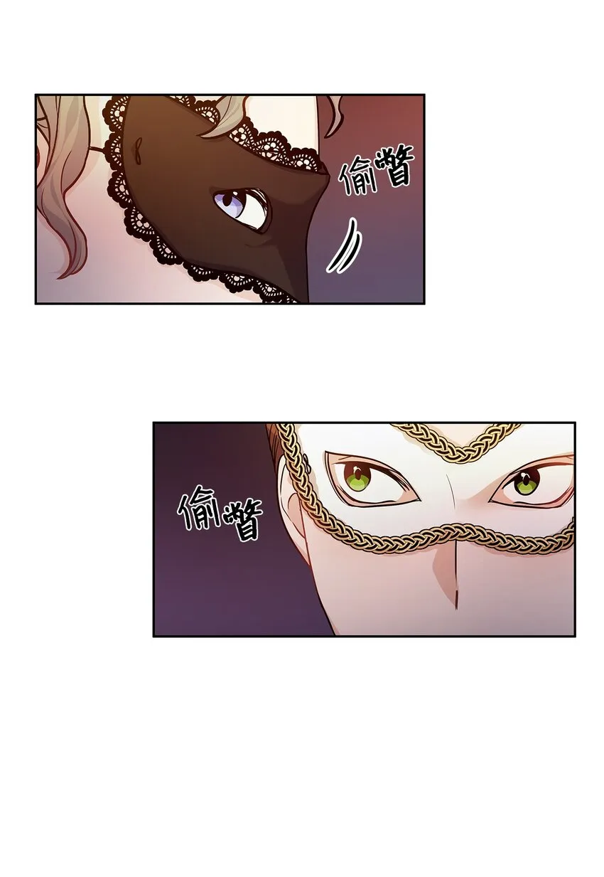 20 如珠宝般璀璨 第5页