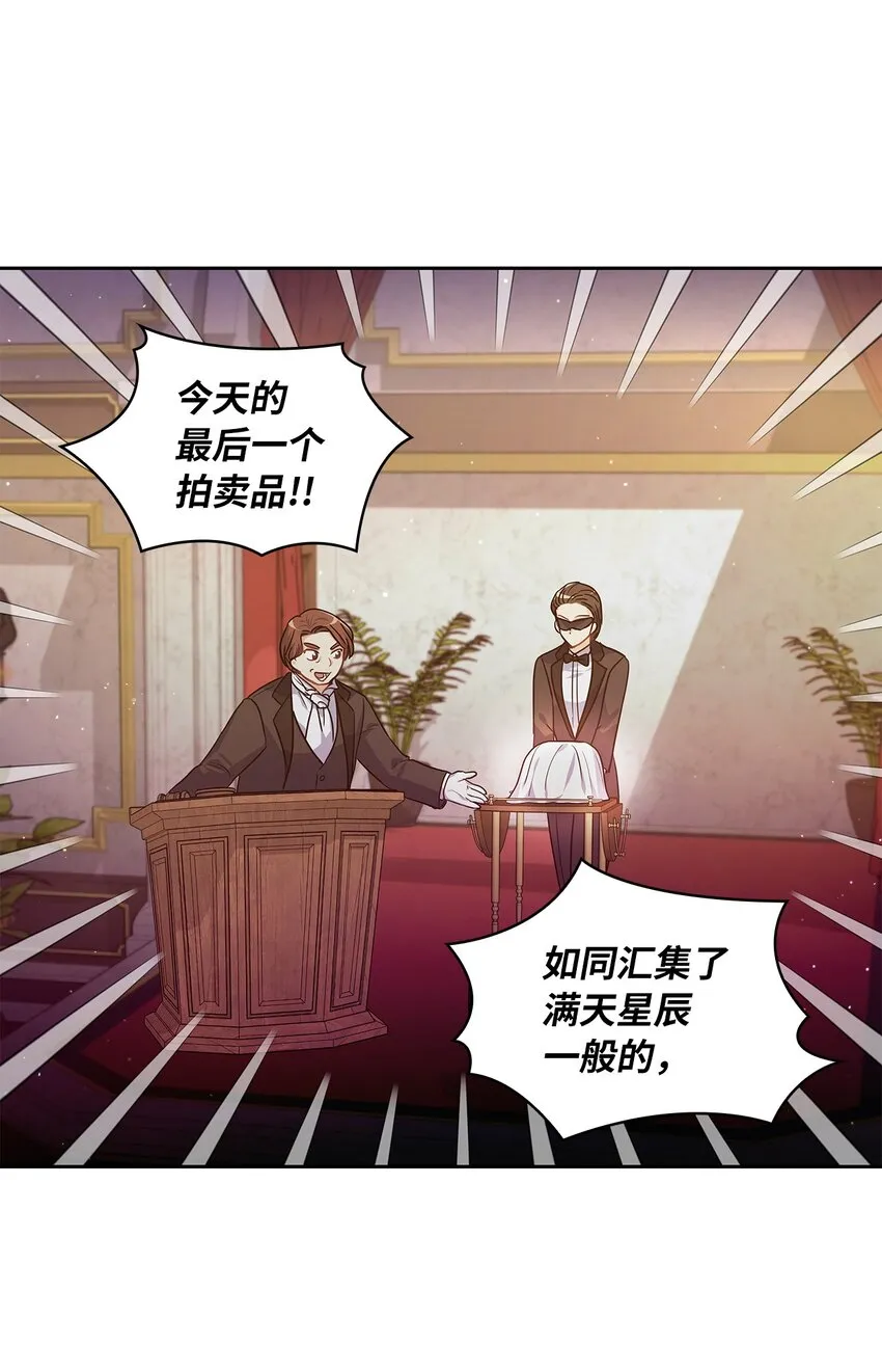 20 如珠宝般璀璨 第8页