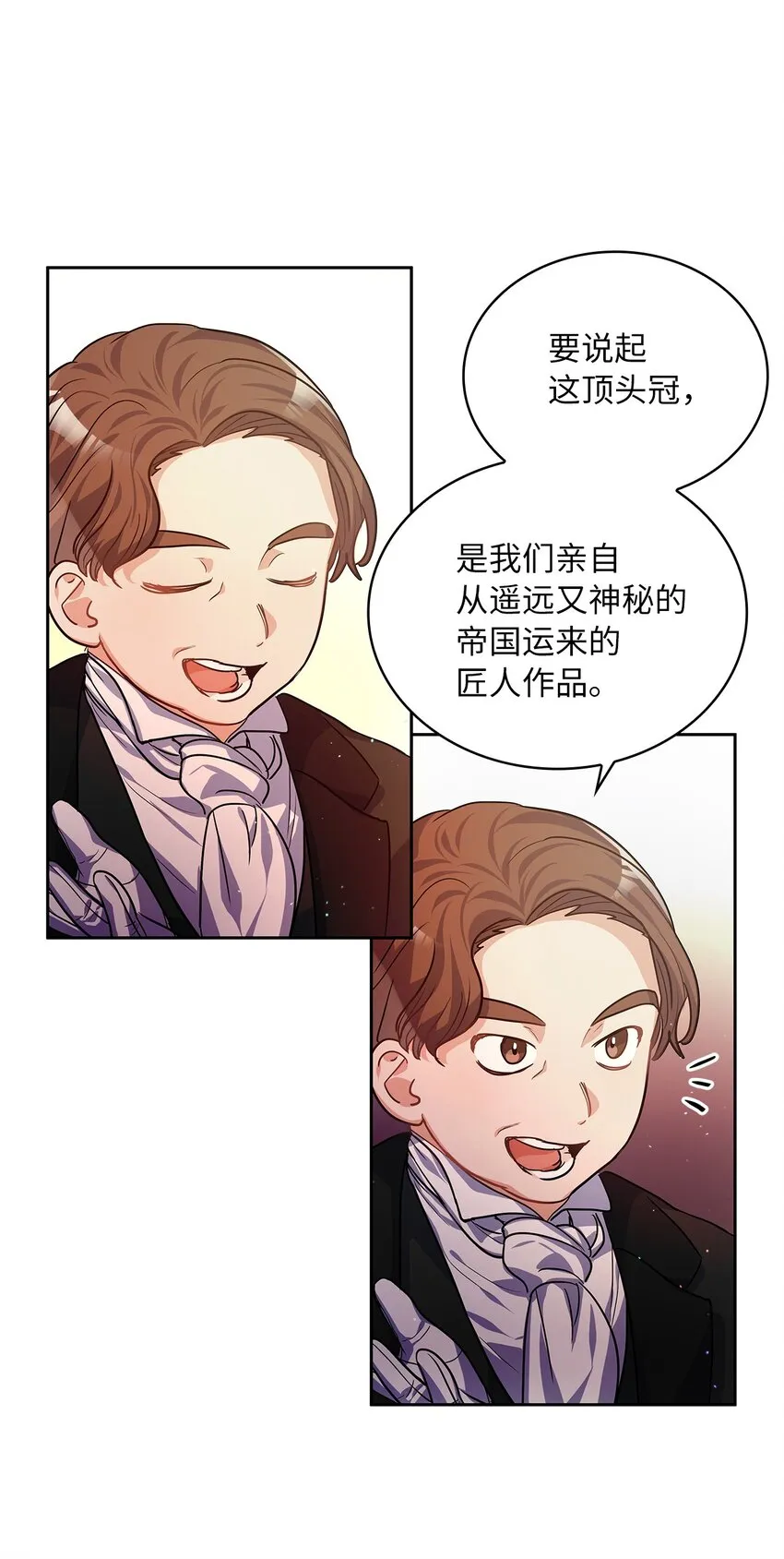 20 如珠宝般璀璨 第10页