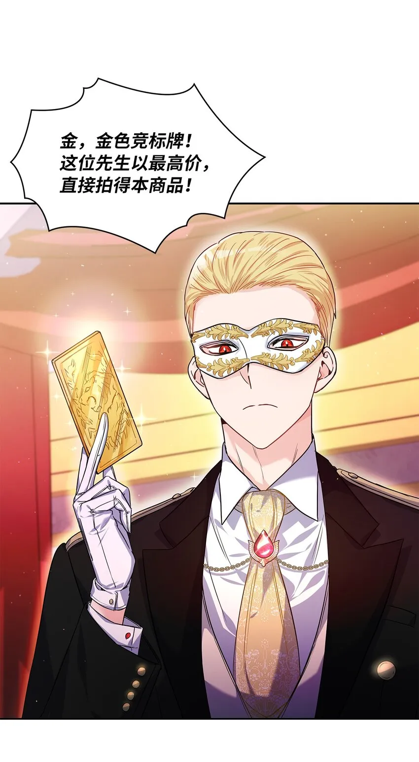 20 如珠宝般璀璨 第12页